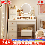 御乐欣梳妆台卧室化妆家用小户型化妆桌简约一体柜收纳带灯梳妆小桌子 升级实木【四抽带灯】80cm 单梳妆台