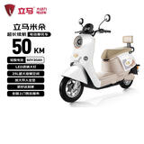 立马【CCTV大国品牌】电动摩托车米朵高速续航50KM1200W电机60V20Ah铅酸电池电动车 素雅白
