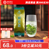 湘丰茶叶 明前绿茶新茶春茶特级湖南长沙绿茶金井茗茶口粮茶叶自己喝 湘波绿 一级 200g*2包