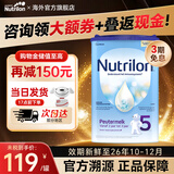 诺优能（Nutrilon）荷兰牛栏婴幼儿配方奶粉HMO+益生元DHA成长奶粉荷兰原装进口 5段 1罐【当天发货 17点前下单】