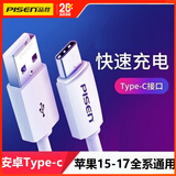 品胜（PISEN）苹果4s数据线ipad1/2/3/touch4/iphone4手机充电器ipod平板宽口快充线老式Apple老款宽头充电线套 【苹果15-17通用】1.5米Type-c数据线
