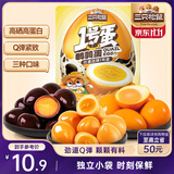 三只松鼠多味鹌鹑蛋225g 盐焗卤蛋虎皮蛋休闲零食混合口味独立小包约30粒
