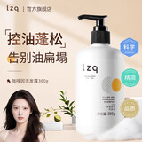 LZQ咖啡因洗发水男士控油蓬松去头屑清洁头皮护发套装女士洗头膏专用 【双酸去油】咖啡因洗发水