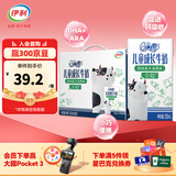 伊利 QQ星儿童成长牛奶全聪型125ml*20盒/箱 DHA+ARA  礼盒装