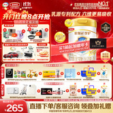 伊利金领冠珍护三代OPO好吸收较大婴儿A2β-酪蛋白奶粉2段6-12月900g