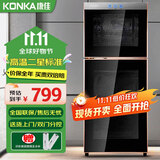 康佳（KONKA）消毒柜家用立式高温消毒柜商用厨房消毒碗柜大容量双门碗筷餐具茶杯高温消毒碗柜 二星级 160L 280型高温双室（上2层下3层）