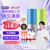 舒客专效口喷 口气清新剂口腔喷雾男女约会接吻便捷装柠檬+薄荷18ml*2
