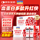 营养奥秘血红蛋白肽 阿胶肽海参肽血红素铁免疫力气血放化疗术后营养品