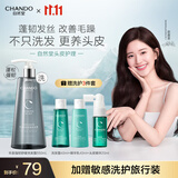 自然堂洗发水[赵露思推荐]敏感头皮护理洗发套装控油止痒蓬松生日礼物 丰盈强韧舒缓洗发露550ml1瓶