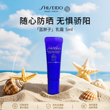 资生堂蓝胖子防晒霜5mlSPF50+防晒护肤品女生生日礼物