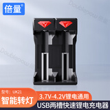 倍量 18650锂电池 3.7v可充电大容量强光手电筒专用锂电池 USB双槽智能转灯充电器【3.7V/4.2V通用】