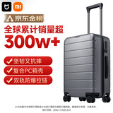 米家小米行李箱20英寸拉杆箱可登机箱PC旅行箱男女小型密码皮箱子灰色