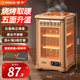 扬子家用五面烧烤型电暖气烤火炉取暖器小太阳电暖器室内电热炉子快热炉全方位四面烤火炉暖脚神器 豪华大款顶4侧2有烧烤功能金色