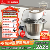 博世（Bosch）【国家补贴】家用厨师机和面揉面一体机全自动多功能称重计时打蛋器打奶油搅拌绞肉机MUMVXW20CN 香槟金+细面条附件 3.9L