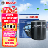 博世（BOSCH）机油滤芯滤清器0020福特蒙迪欧锐界翼虎锐际福克斯马自达3CX7马68