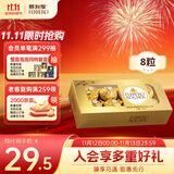 费列罗 巧克力 8粒100g 休闲零食 榛果威化 伴手礼 糖果 生日礼物