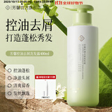 芳馨控油去屑洗发露洗发水净屑蓬松柔顺滑清爽留香洗发膏官方旗舰正品 【控油去屑】洗发水400ml