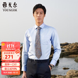 雅戈尔（YOUNGOR）长袖衬衫男DP免烫衬衫纯棉面料抗皱易打理新品 GLDP10171IJA浅蓝色 40
