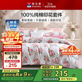 富安娜床上四件套 纯棉100%全棉床单被套单双人 花知晓 203*229cm 粉