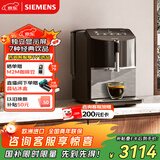 西门子【国家补贴】欧洲进口EQ300全自动咖啡机家用商用办公室研磨一体机15Bar智能萃取意式 触控界面独立显示屏 TF305CF9