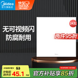 美的（Midea）厨房灯LED集成吊顶灯平板灯天花铝扣厕所面板灯厨卫灯具24瓦