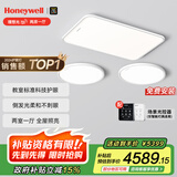 霍尼韦尔（Honeywell）客厅卧室吸顶灯餐厅护眼理想光灯具套装【两室一厅】【包安装】