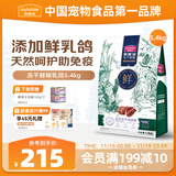 麦富迪猫粮 冻干鲜粮高蛋白成幼猫粮助力免疫 乳鸽鸡肉5.4kg