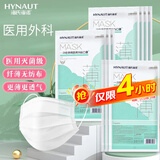 海氏海诺一次性医用外科口罩灭菌级 薄款口罩成人白色防尘100只
