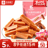 良品铺子 益生元陈皮山楂条100g酸甜果干果脯蜜饯果干解馋休闲小零食