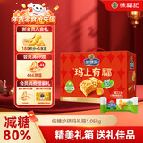 徐福记低糖沙琪玛礼箱1.05kg 超2斤 休闲零食 健康早餐 糕点点心