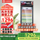 白雪雅竹大容量饮料柜商用冰柜直冷藏展示柜酒水柜纯风冷无霜保鲜柜超市玻璃门冰箱立式啤酒柜 单门下机【风冷无霜】600*540*1950mm