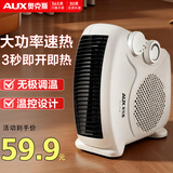 奥克斯取暖器/电暖器/电暖气/取暖电器/暖风机办公室桌面电暖风烤火炉暖脚器电热扇热风机NFJ-200A1 【经典爆款】安全耐用