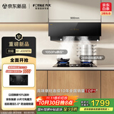 方太02-JCD10TA侧吸风魔方京东独家 24风量升级吸力强 小尺寸换装优选 以旧换新20%抽吸油烟机家用厨房