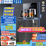 司迈特（SMARTEM）茶吧机家用2025年新款智能摇控彩色大屏显示高端商务大型号茶吧柜立式全自动下置式一体饮水机 【双屏触控-喷淋煮茶-特大机型】ZC-53灰 温热型