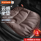RATHBONE新款坐垫久坐秋冬季保暖汽车座椅单垫柔软舒适久坐五菱宏光方垫
