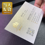 易亲 名片定制商务名片制作免费设计PVC铜版纸订做二维码高档特种纸烫金UV创意卡印刷凹凸加厚印刷 烫金.UV.打码等工艺