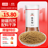 吉得利孜然粉60g 亲肤玻璃烤瓷瓶  牛排烧烤烤肉烤串撒料蘸料调料
