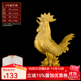 天祥缘 铜鸡摆件黄铜公鸡工艺礼品十二生肖鸡大号金鸡 高13cm福字鸡 配底座