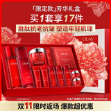玉兰油（OLAY）大红瓶水乳液面霜礼盒抗皱紧致抗衰老化妆品护肤品套装生日礼物女