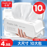 诗帛洗脸巾女一次性纯加厚绵柔巾擦脸洗面洁面巾纸男抽取式大包 【珍珠纹80抽】18*20CM 3包装