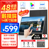Eimio便携式显示器【十点触控】14英寸电脑笔记本副屏低蓝光流畅兼容switch手机PS5扩展显示屏E14T