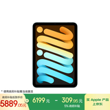 Apple/苹果 iPad mini (A17 Pro) 8.3英寸 平板电脑(512G WLAN版/mini7/MYH13CH/A)蓝色