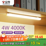 公牛（BULL）LED酷毙灯宿舍寝室家用磁吸灯【4瓦4000K/普通开关/线长1.5m】