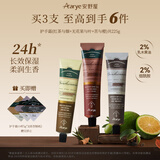 AARYE安野屋护手霜(红茶+无花果+苦与橙)225g滋润保湿圣诞节生日礼物女