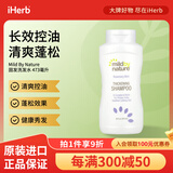 Mild By Nature护发素 丰盈浓密成分安心pH值平衡 迷迭香薄荷味洗发水