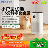 720华为智选鸿蒙智选空气净化器3i除甲醛PM2.5除异味除二手烟除病毒细菌空气污染卧室小面积国家补贴