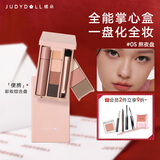 橘朵掌心盒彩妆功能盘唇釉高光眼影睫毛膏眉笔便携旅游必备新年礼物 【NEW新增遮瑕】#05熬夜盘(唇釉版)