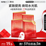 韩后面膜 红茶酵素紧致精华面膜5片 补水保湿提亮紧致抗皱 护肤品男女