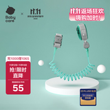 babycare防走失手环防丢绳牵引绳儿童宝宝防丢失手环安全绳 珀绿 2m