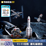 奇妙（keeppley）中国航天系列积木玩具小颗粒拼装火箭儿童生日礼物航天创意4件套